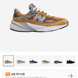 뉴발란스 990v6 메이드 인 USA 워크웨어 270