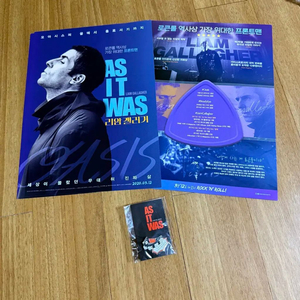 영화 리암갤러거 뱃지A3포스터 오아시스 굿즈 패키지md 이미지