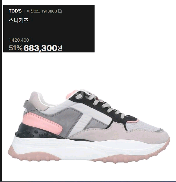 토즈 폰도 스포티브 어글리 스니커즈--9