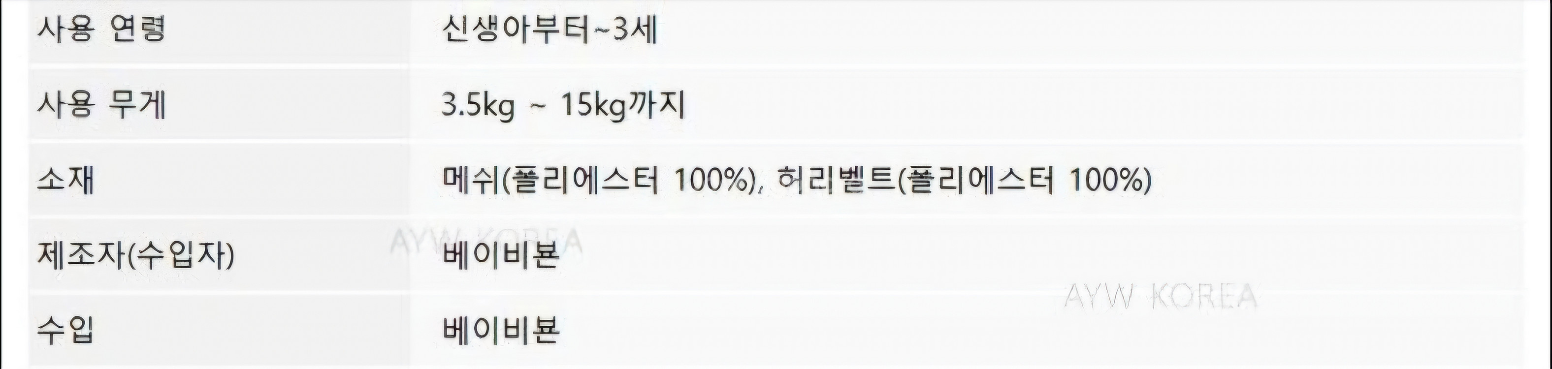 베이비뵨 캐리어원 3D 매쉬 블랙 아기띠 팝니다SS급--2