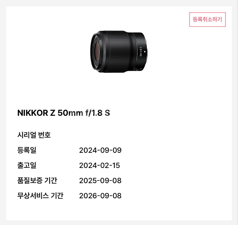 니콘 NIKKOR Z 50mm f/1.8 S 렌즈 판매--3