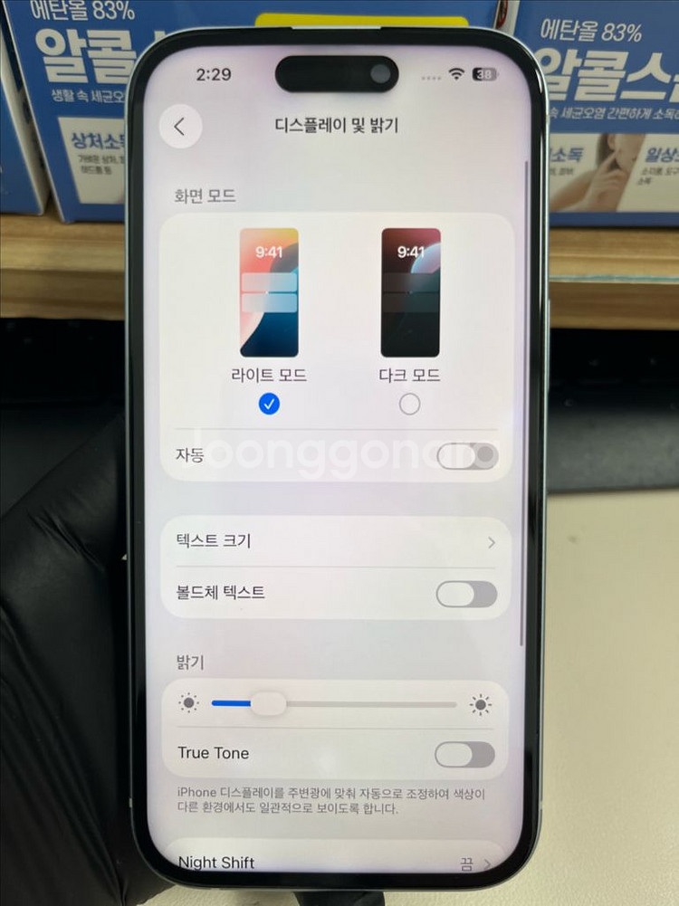 아이폰15 128G 블루 S급!--7