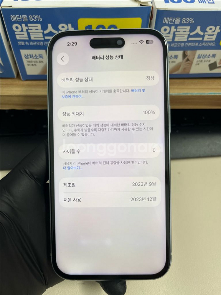 아이폰15 128G 블루 S급!--6