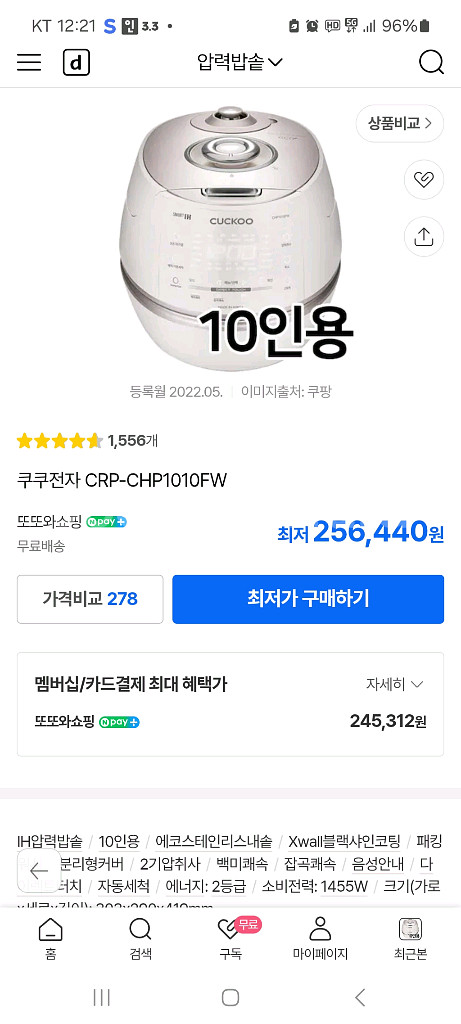 쿠쿠전자 CRP-CHP1010FW 전기밥솥(미개봉신품)--0
