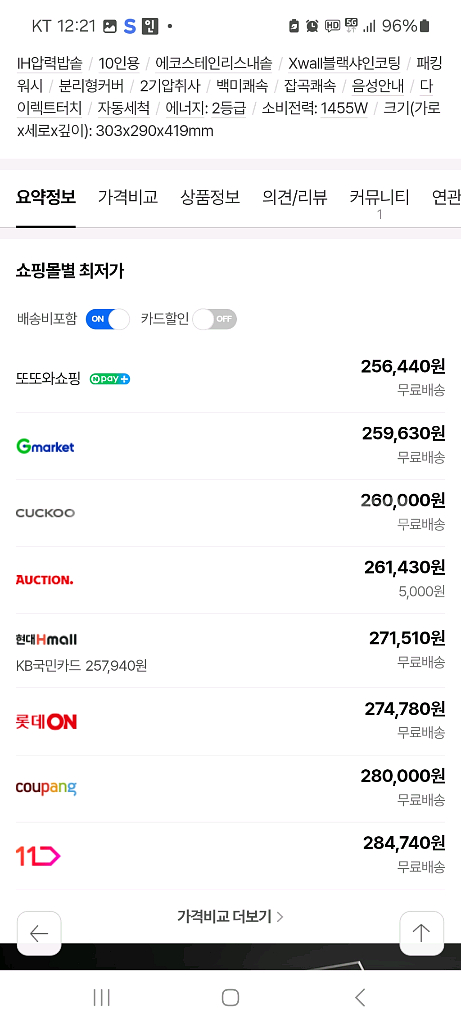 쿠쿠전자 CRP-CHP1010FW 전기밥솥(미개봉신품)--1