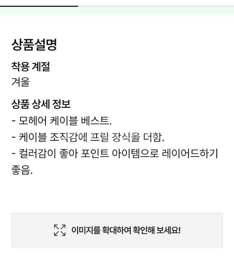 럭키슈에뜨 2021 케이블 니트베스트 1회착--5