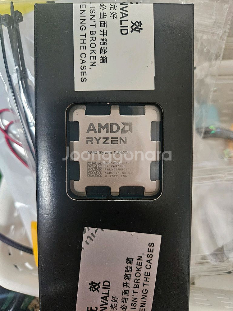 라이젠 5 8400f 쌔거 팝니다--0