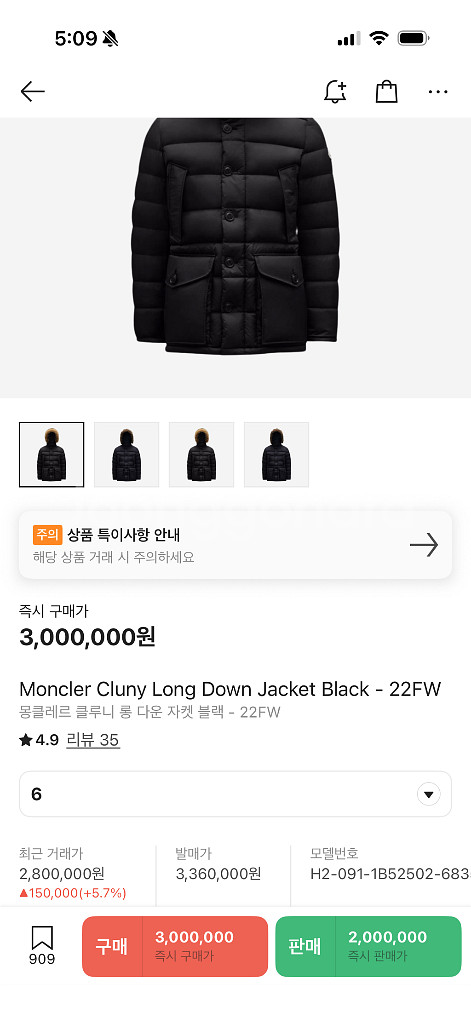 [6] 22 / 23 몽클레어 클루니 패딩 블랙 리얼퍼--9