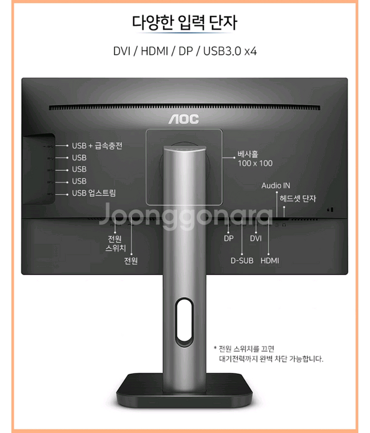 알파스캔 AOC 27인치 QHD 모니터--3