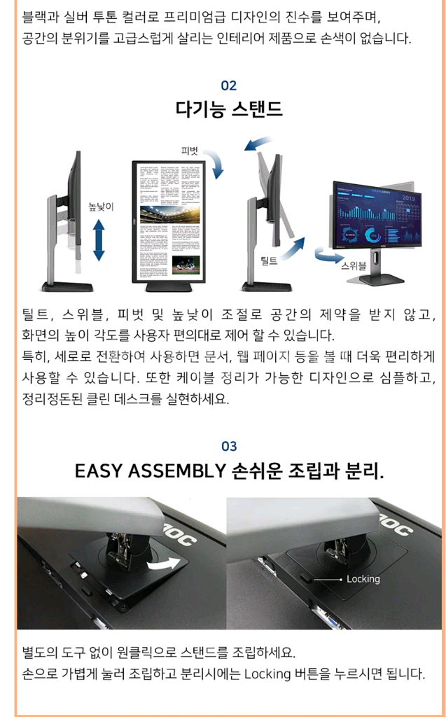 알파스캔 AOC 27인치 QHD 모니터--5