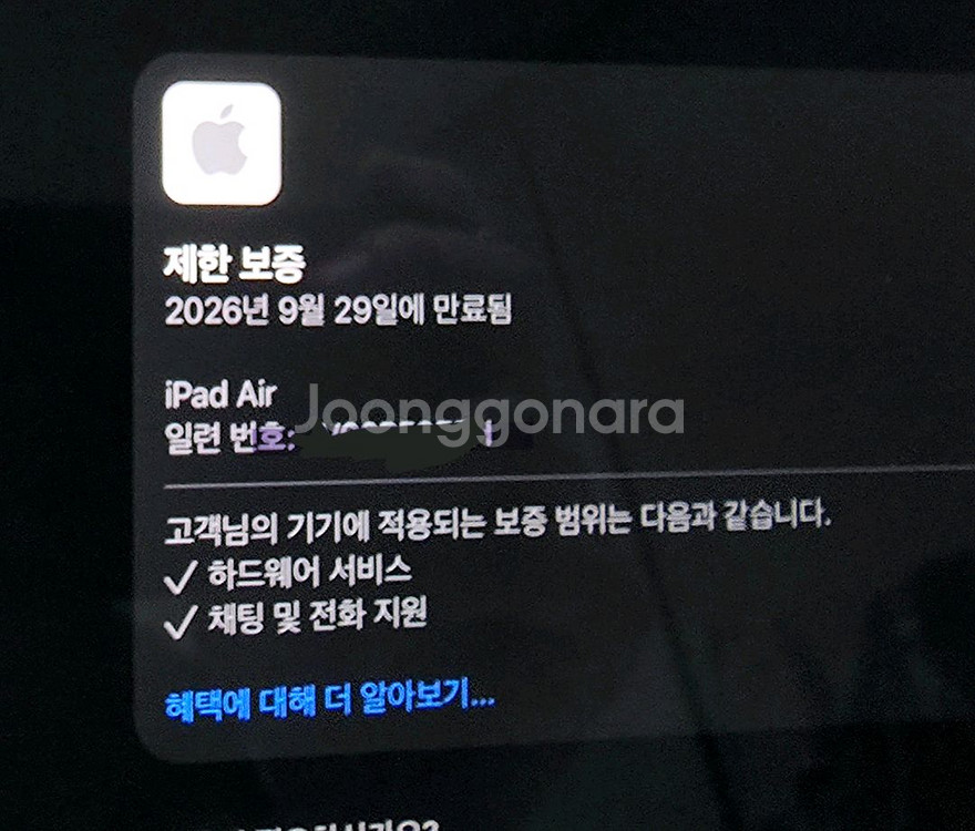 아이패드 에어 m3 11 128gb + 니케 키보드--4