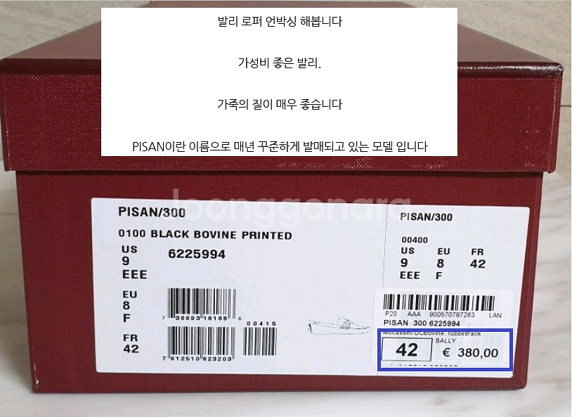 BALLY 발리 PISAN 삼선 드라이빙 로퍼--9