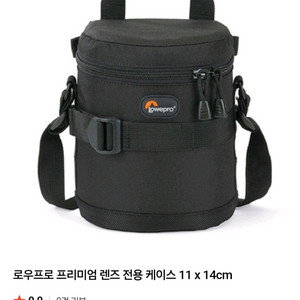 로우프로 LOWEPRO 렌즈가방 파우치 케이스11x14