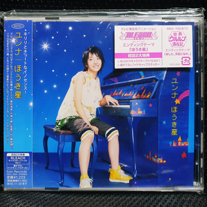 윤하 ほうき星 초회한정 CD