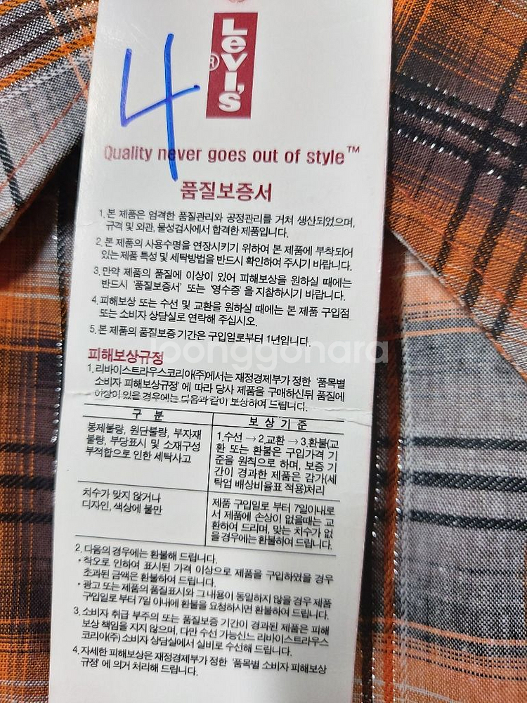 100)*새상품*LEVI'S 리바이스 긴팔체크셔츠남방--4