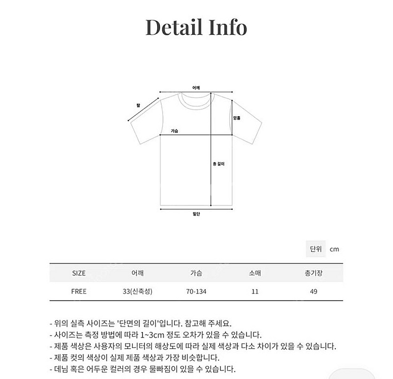 뮤뮤 카라반팔티 스커트팬츠 세트 (FREE)--7