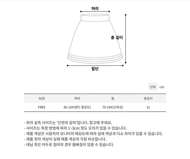 뮤뮤 카라반팔티 스커트팬츠 세트 (FREE)--8