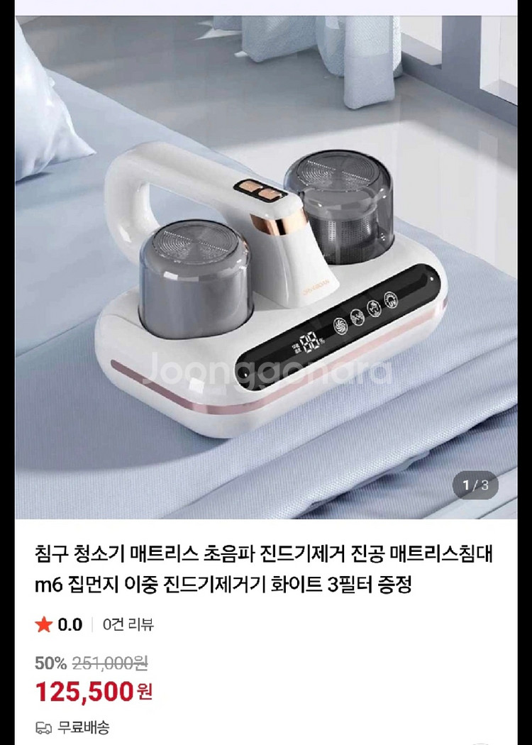 침구청소기 새상품 판매합니다--1
