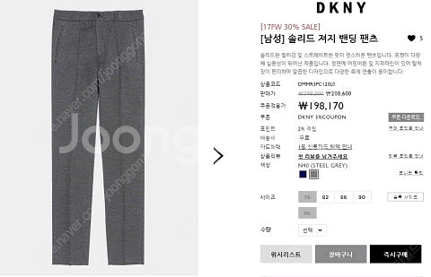 DKNY 스트링 밴딩 울 슬랙스 팬츠--6