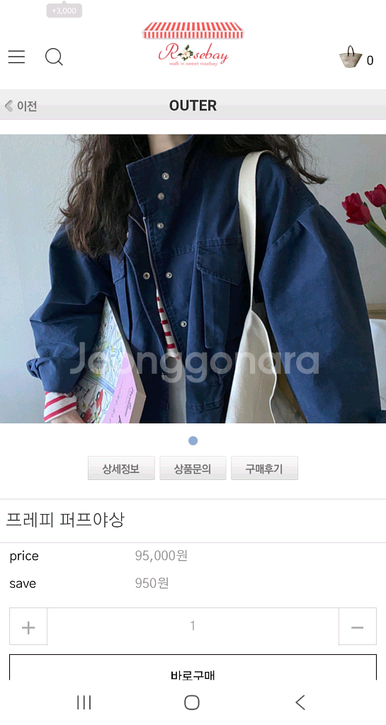 로즈베이 야상 거의 새상품--5