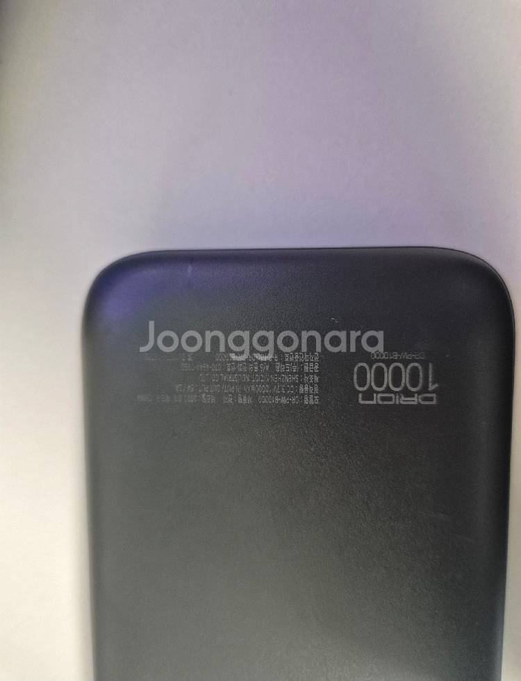 드리온 보조베터리 10000Mah 싸게 팝니다--1
