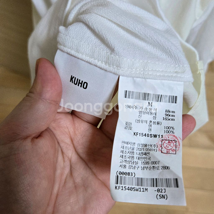 구호(KUHO) 와이드 슬리브 저지 레이어드 티셔츠--5