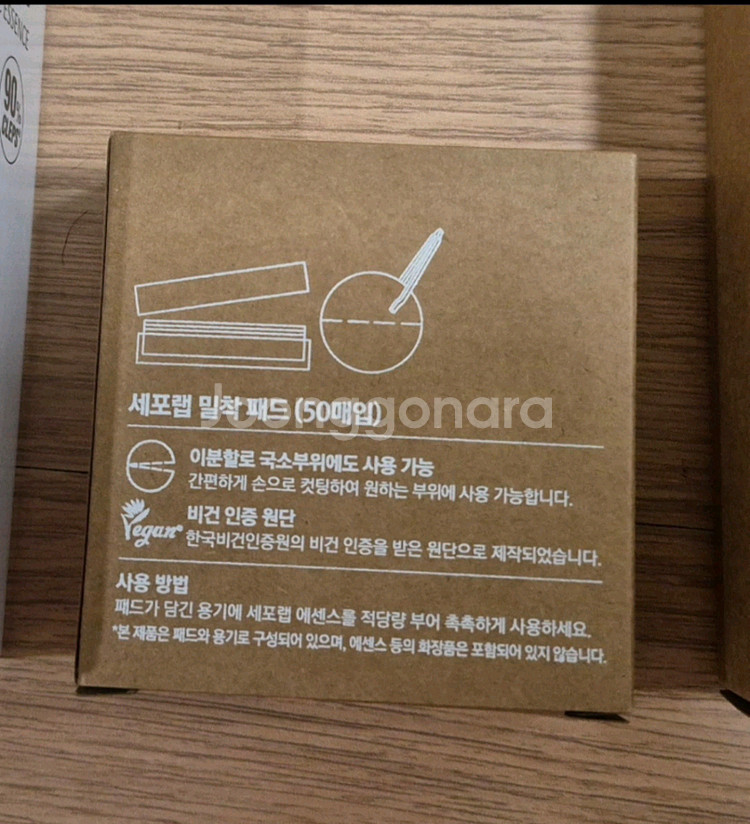 [미개봉 새상품] 세포랩 바이오제닉 에센스 대용량세트--4