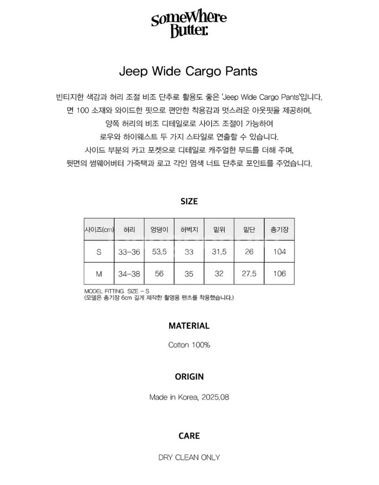 1회착용)썸웨어버터 지프와이드카고팬츠 M사이즈--3