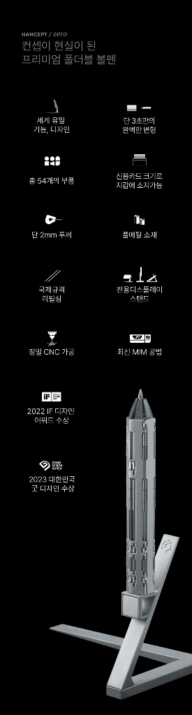 [볼펜] 한셉트 제로 디럭스 패키지 판매합니다.--8