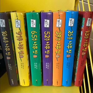 나무집시리즈