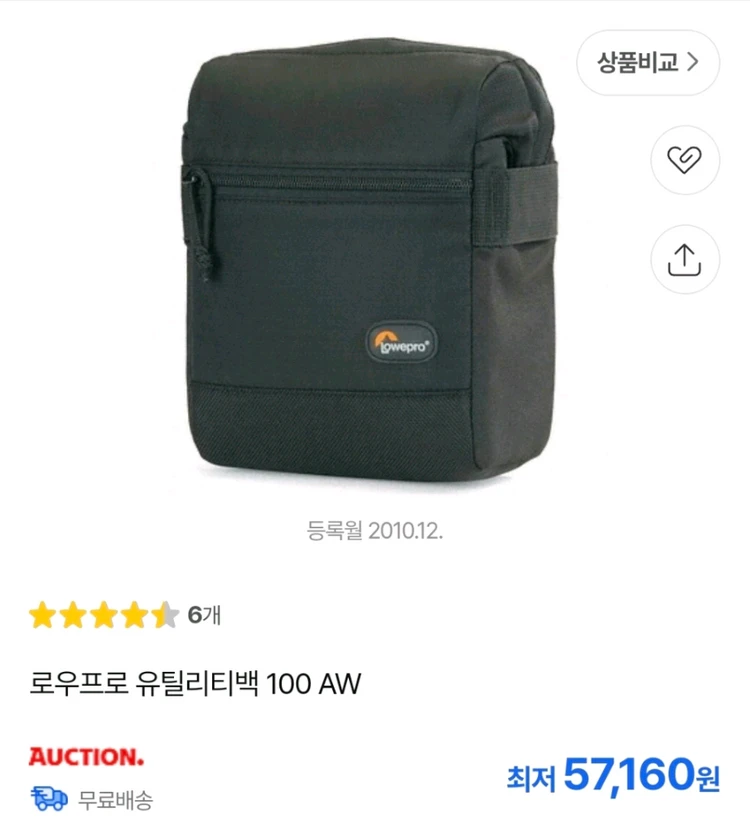 로우프로 LOWEPRO 유틸리티 백 100AW 렌즈가방 - 안심되는 중고거래