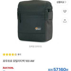 로우프로 LOWEPRO 유틸리티 백 100AW 렌즈가방
