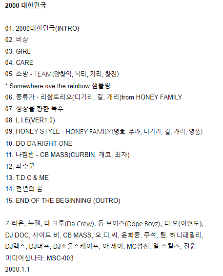 2000대한민국 음반--3