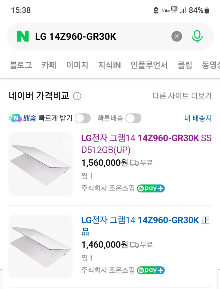 LG 그램 14Z960-GR30K10 새것같은 노트북--0