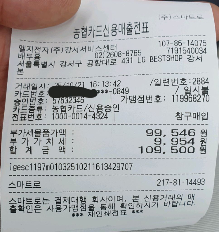 LG 그램 14Z960-GR30K10 새것같은 노트북 이미지
