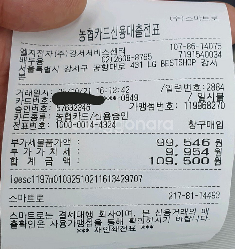 LG 그램 14Z960-GR30K10 새것같은 노트북--6
