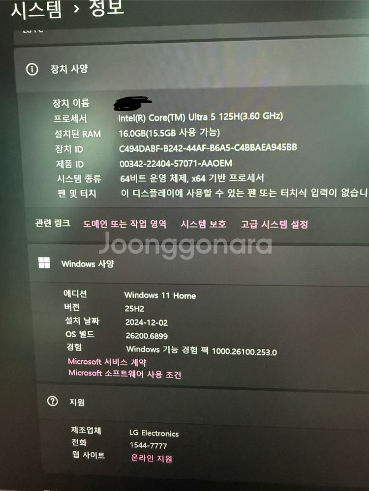 25년 8월 구매 lg 그램 팔아요 LG 그램 40.--0