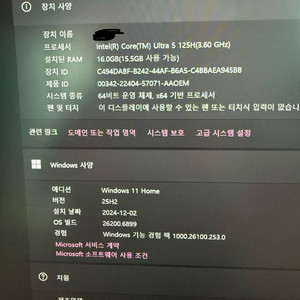 25년 8월 구매 lg 그램 팔아요 LG 그램 40.