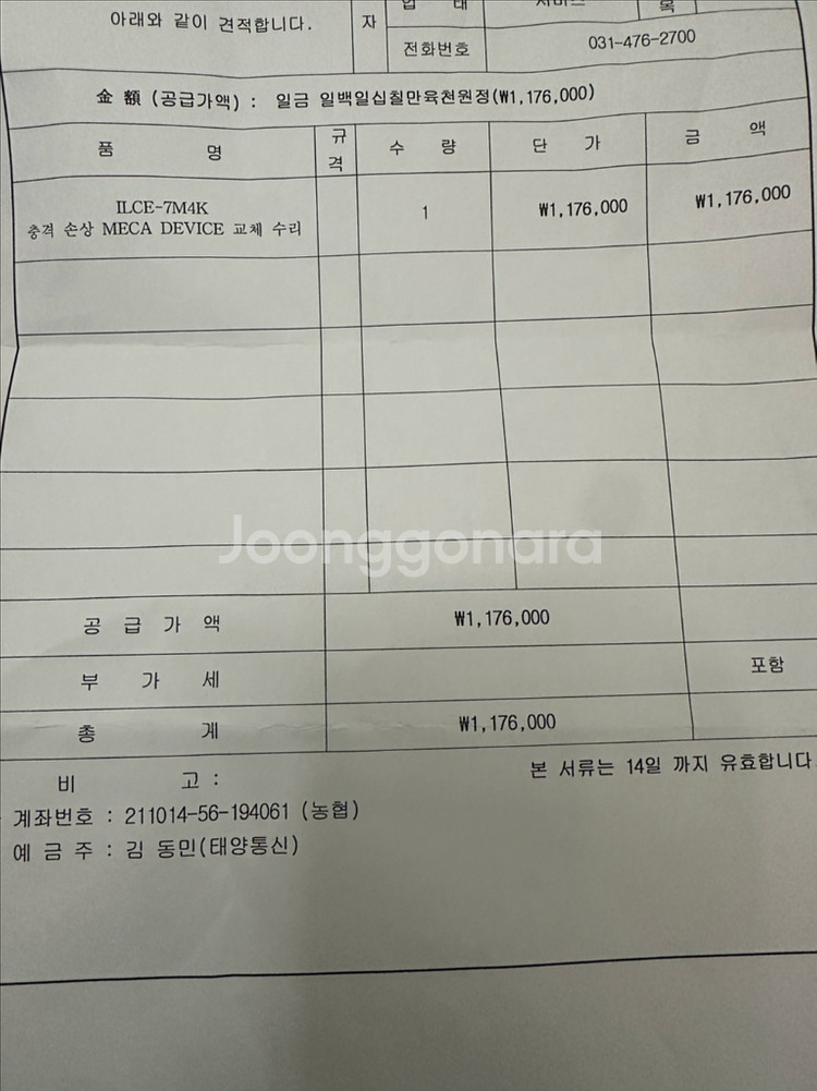 a7m4 판매합니다. 이미지센서 새걸로 교체--5