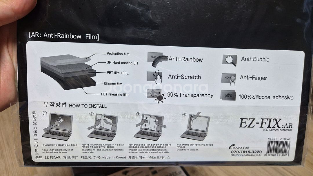 노트북/넷북 액정필름 새상품(290x162mm)--2