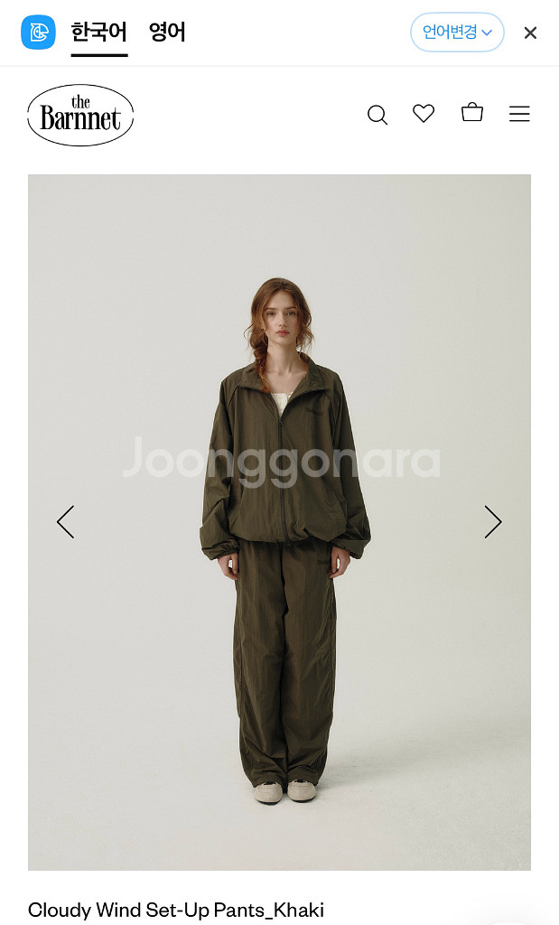 새제품)더바넷 클라우디윈드셋업팬츠 카키 스몰--2