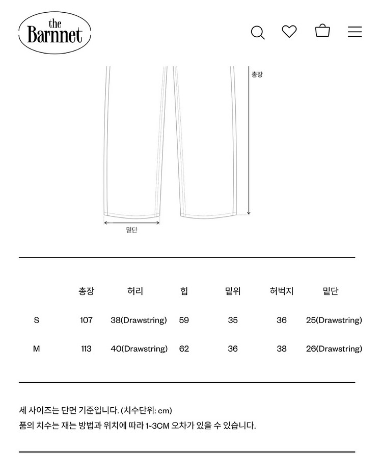 새제품)더바넷 클라우디윈드셋업팬츠 카키 스몰--3