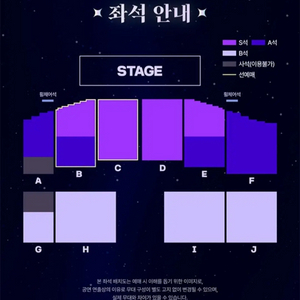 스텔라이브 콘서트 S석 앞자리 동행판매