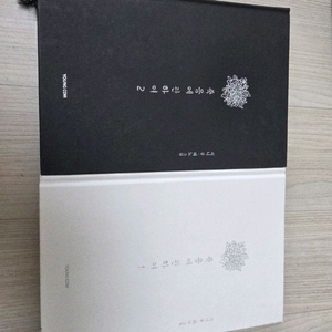 웹툰) 죽음에관하여(택포)