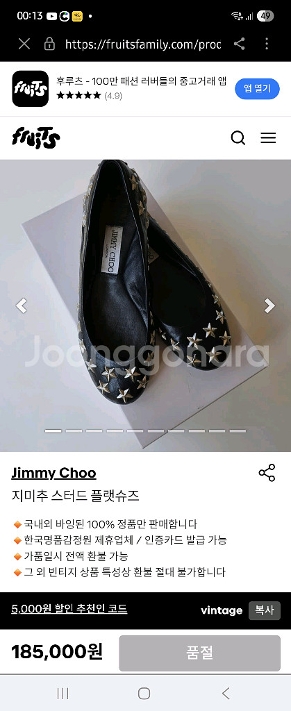 JIMMY CHOO 지미추 플랫슈즈 38 245 250--9