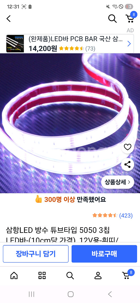 포켓바이크 급처--4