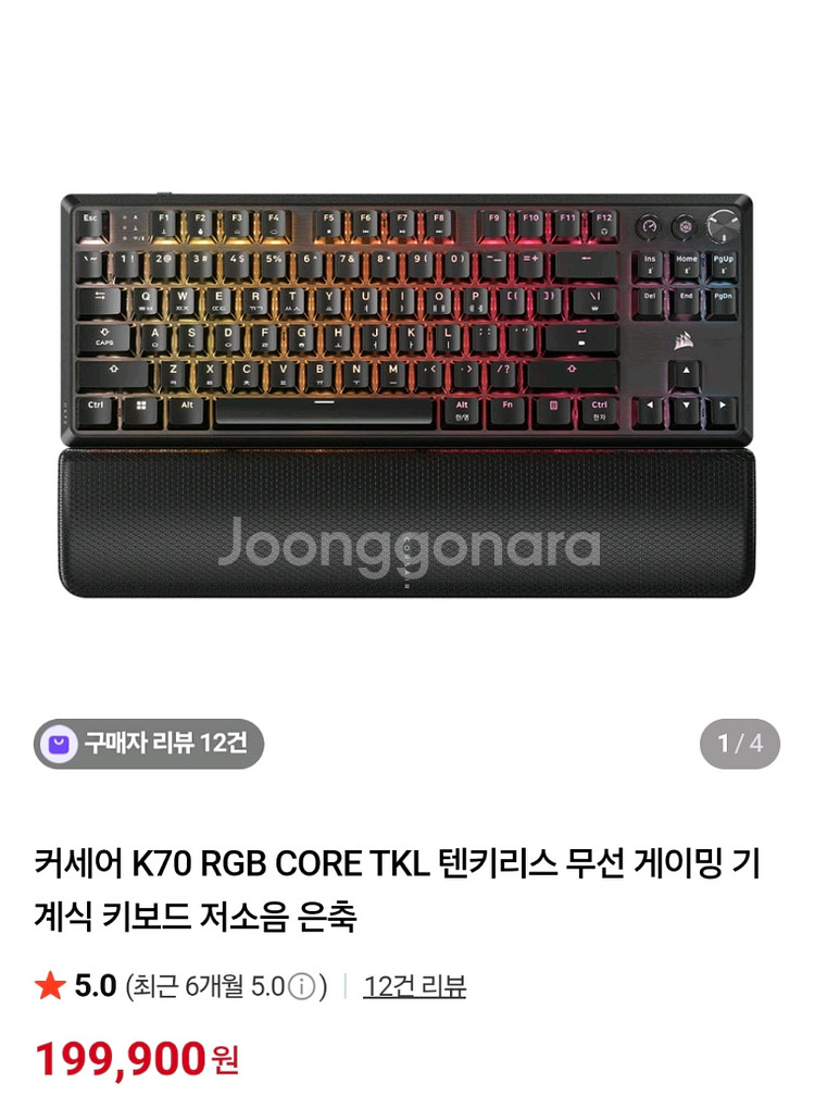 커세어 K70 RGB CORE TKL 무선 저소음 은축--2