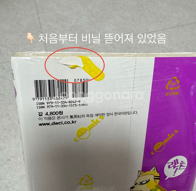 렛츠 하이큐 5--2