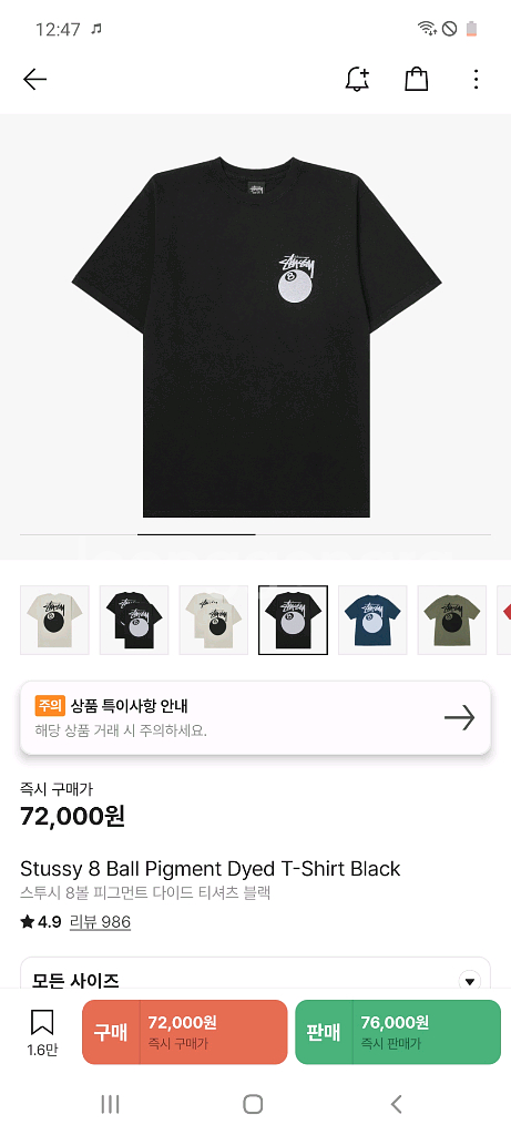 스투시 8볼 싸게 팝니다--0