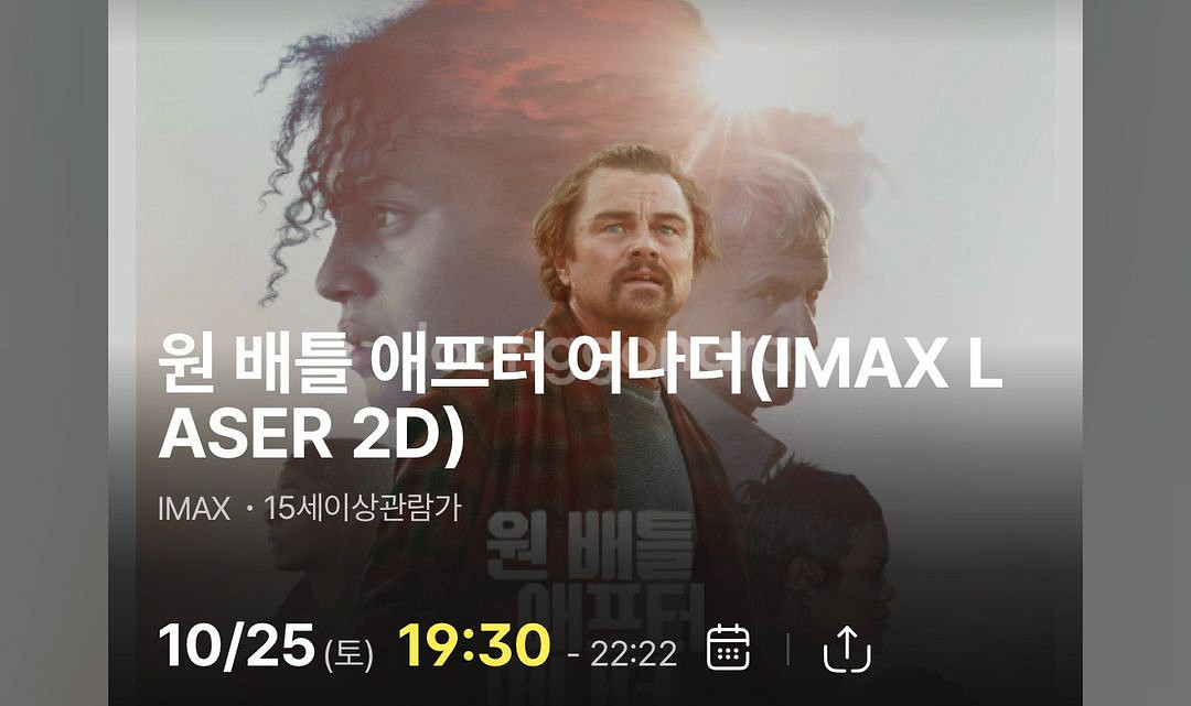 [10/25(토)] 원배틀 용아맥 저녁 2연석 할인 양--0
